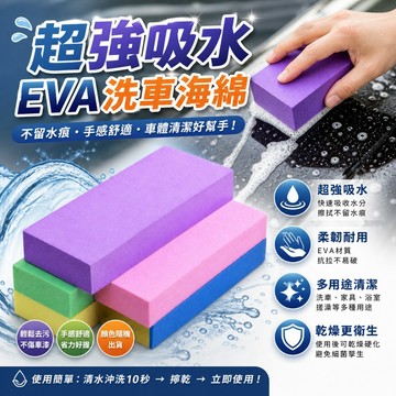 【台灣出貨】汽車洗車海綿｜超吸水海綿｜擦車海綿｜清潔海綿｜洗車海綿｜海棉擦車海綿｜擦澡海綿｜長方型海綿