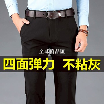 【全球優品匯】夏秋季男士休閑褲寬松直筒商務薄款西褲高彈力男褲黑色抗皺長褲子