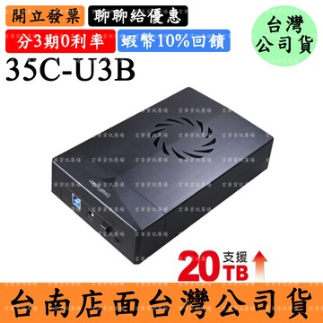 伽利略35C-U3B USB3.2 Gen1 2.5/3.5" SSD&SATA硬碟外接盒