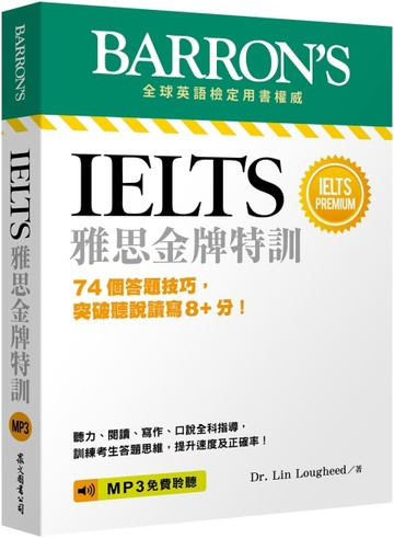 IELTS雅思金牌特訓：74個答題技巧，突破聽說讀寫8+分！（「聽見眾文」APP免費聆聽）[二手書_良好]