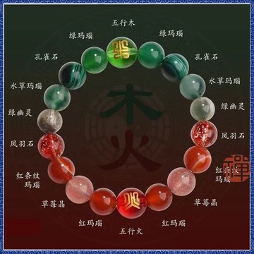 🔮吉運坊•開光 淨化🔮五行手鏈補缺喜用金水金木水火土手串男女款水晶瑪瑙定製平衡手鏈