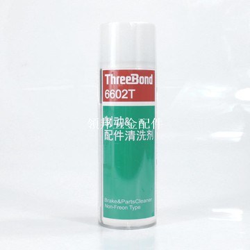 原裝三鍵ThreeBond 6602T汽車制動配件專用高效超級清洗劑480ml[領邦五金配件]
