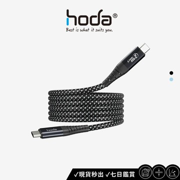 【hoda】240W【USB-C to C 】磁吸收納編織快速充電線 黑/藍