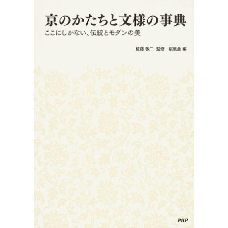 かたち・機能のデザイン事典