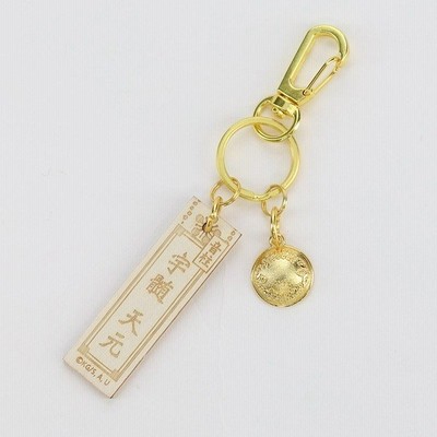 ムービック 鬼滅の刃 木札キーホルダー 宇髄天元