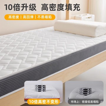 工廠現貨 免運 床墊 單人床墊 雙人床墊  歌林施學生宿舍床墊90X190CM上下鋪專用單人床高中大學生乳膠軟墊特惠/開立發票 全館八折 Y1209