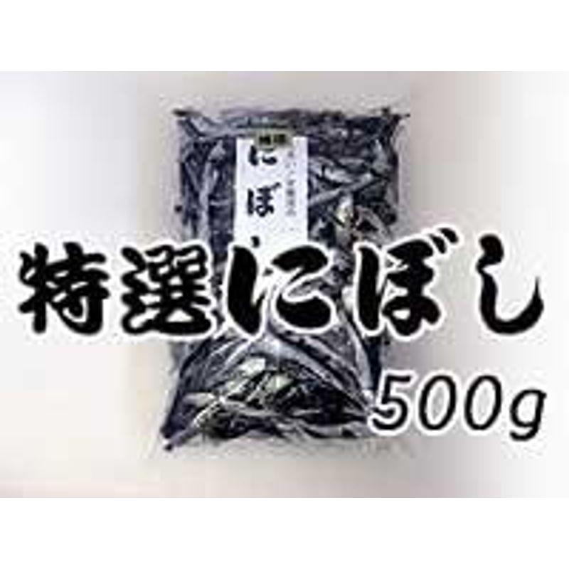 にぼし 500g (カタクチイワシの煮干し、いりこだし) 国産片口いわし使用のニボシ 栄養満点 特選にぼし