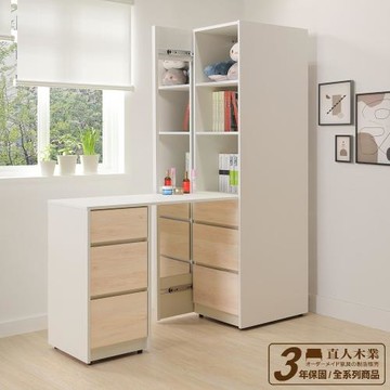 【直人木業】綠建材彩妝板50公分拉鏡三抽櫃伸縮書桌組