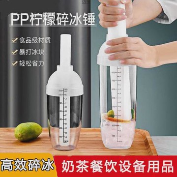 雪克杯手搖奶茶店用品專用帶刻度做手打檸檬茶制作小工具全套套裝