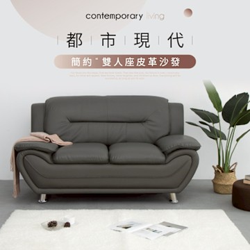IDEA-簡約奢華皮革沙發組三色可選-雙人沙發