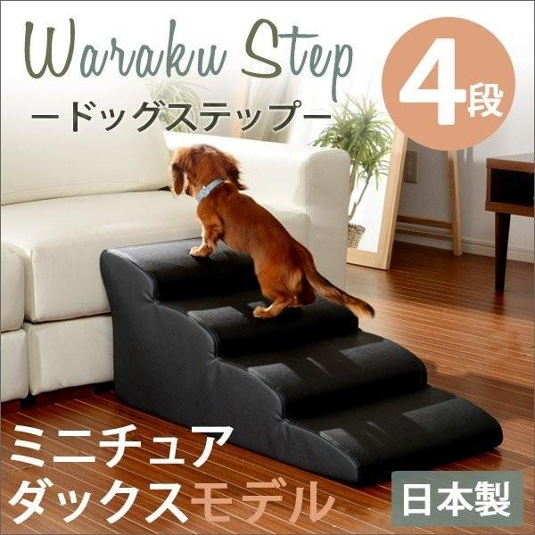 ペットスロープ ドッグステップ DORIS スロープ ペット 小型 犬 猫 ...