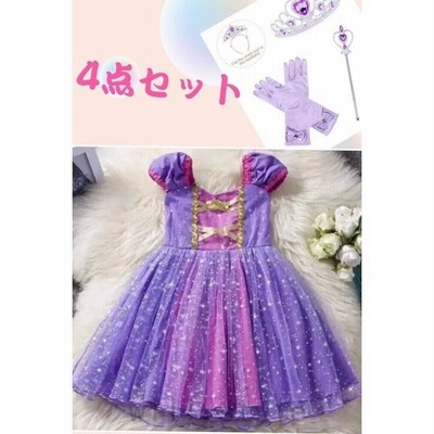 ラプンツェルドレス ４点セット ティアラ ステッキ 子供コスチューム キッズワンピース ディズニー プリンセス コスプレ ハロウィン 仮装 衣装 ワンピ ソフィア 通販 Lineポイント最大get Lineショッピング