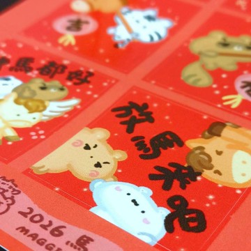 放馬來吧 - 馬年春聯貼紙
