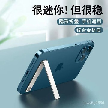 🔥闆娘精選🔥迷你背貼隱形折疊手機支架 可折疊手機支架 鋁合金折疊手機架 手機支架 伸縮手機架 鋁合金手機架 折疊手機架