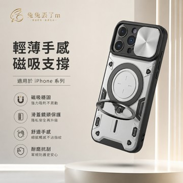 磁吸一體支架殼  防摔殼 適用於 iPhone 17 16 15 14 12 13 pro max 11 XR 8p