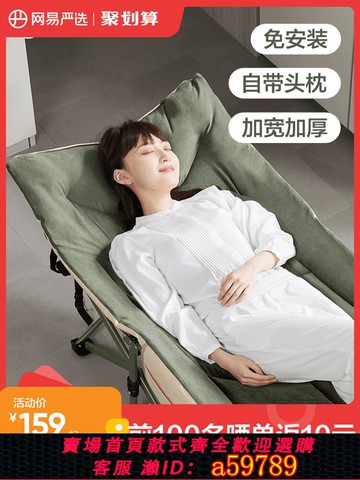【台灣公司 可打統編】網易嚴選午休折疊床單人床辦公室午睡神器躺椅睡覺行軍小床陪護床