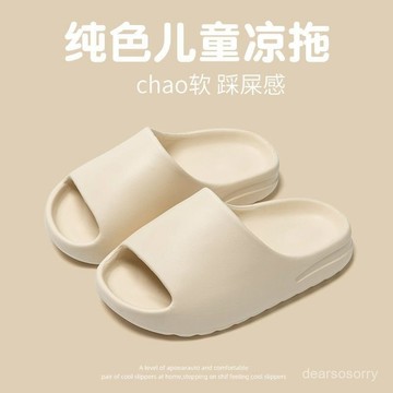 臺灣有貨⚡【軟綿舒適】兒童EVA拖鞋女男童女童卡通可愛童鞋女童鞋男寶寶拖鞋兒童拖鞋男 踩屎感椰子拖鞋 室內拖鞋 居家 防