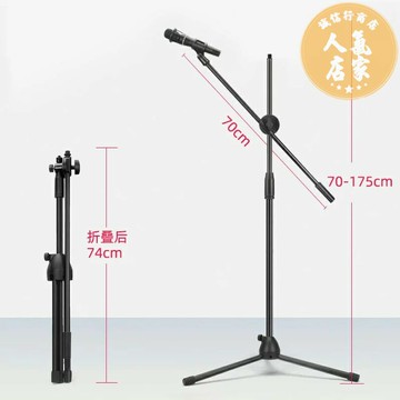 麥克風支架 落地式支架 話筒支架 落地式麥克風話筒支架直播演唱一體咪架戶外K歌用手機三腳支撐夾