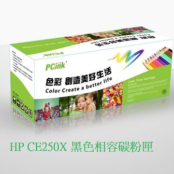 HP CE250X 黑色相容碳粉匣 HP 504X 黑色