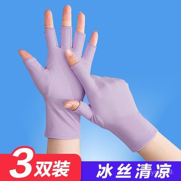 全網最殺價💯半指防曬手套女冰絲超薄速幹露指戶外防紫外綫開車運動健身埰茶