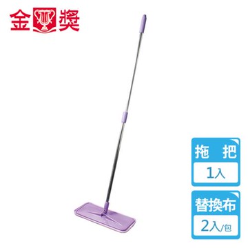 【金獎】超細纖維拖把超值組 (1拖1+2布)