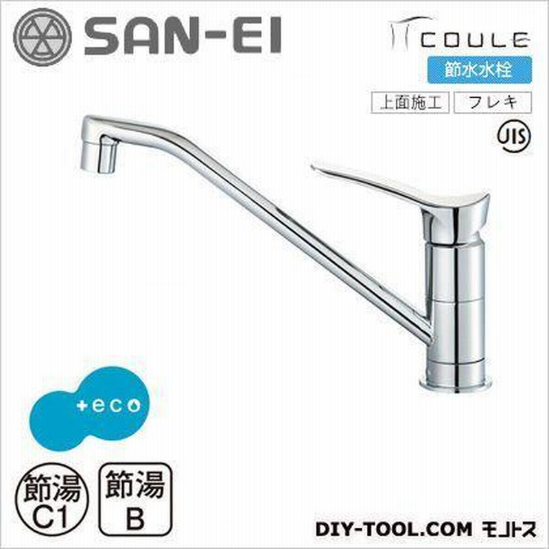 SANEI シングルワンホール混合栓 K8712ETJV-13 | LINEブランド SANEI シングルワンホール混合栓 K8712ETJV-13 | LINEブランド