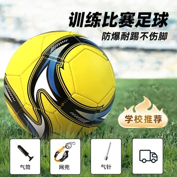 💗臺灣出貨💗足球加厚耐磨防爆不傷腳中小學生校園5號成人青少年中考訓練用球1110