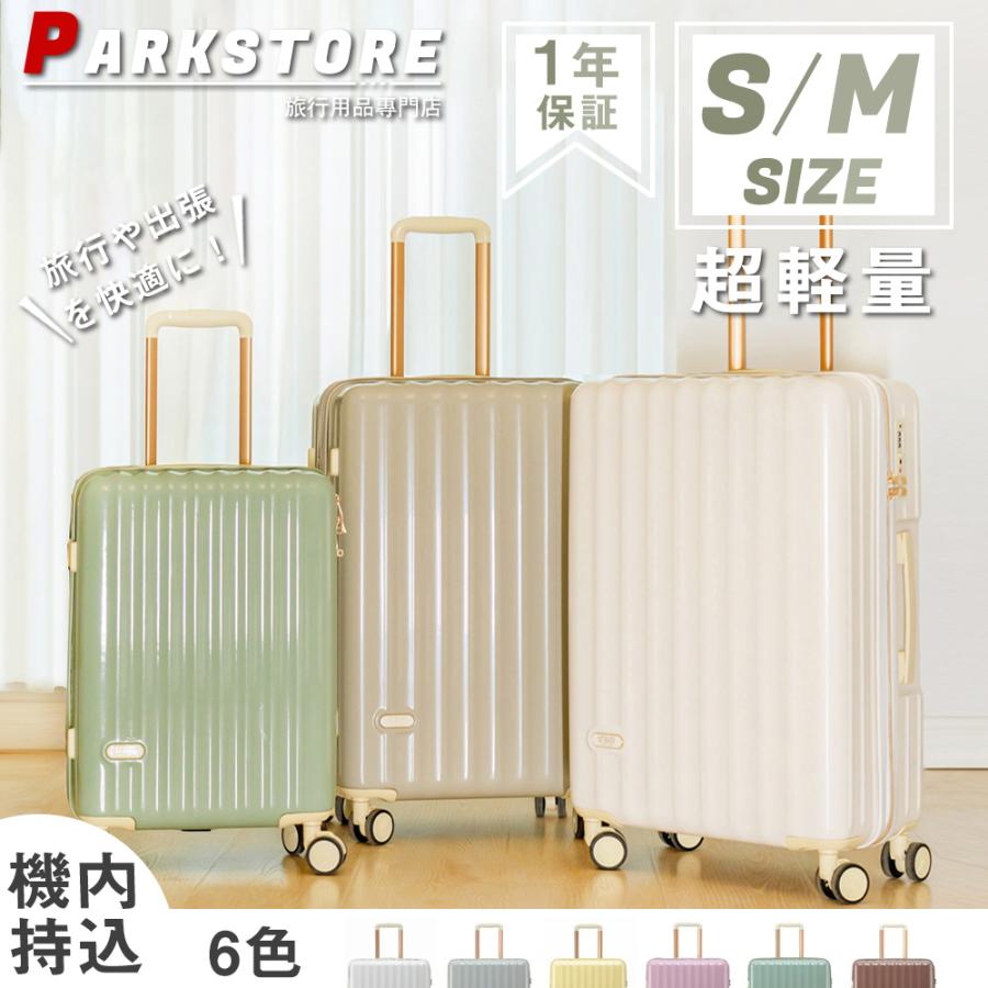 スーツケース - 旅行用バッグ
