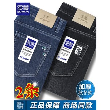 (免運)羅蒙秋冬厚款男士牛仔褲修身直筒彈力男褲2025新款休閑加絨長褲子