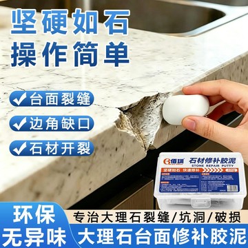 🅰️🅰️佰玔石材修補膠泥大理石修補泥陶瓷磚坑洞修復雲石膠高強度粘接 塑鋼泥 泥鐵膠 塑鋼泥鐵膠 AB膠 補漏膠