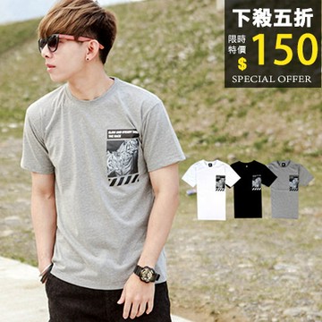 【NB0501J】左胸老虎相版圖騰短T (SH119-3503)