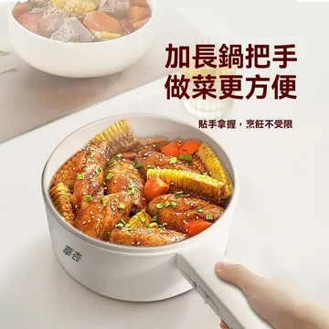 110v多功能電煮鍋 迷你小電鍋 2.0L快煮鍋 電鍋 電煮鍋 美食鍋 電火鍋 宿舍鍋 一人鍋 炒菜/煮麵/火鍋/蒸食皆宜 不沾塗層 防燙手把