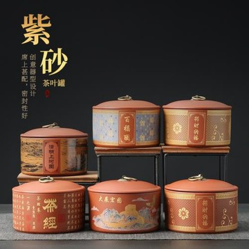 紫砂茶葉罐普洱陶瓷密封茶罐家用普洱茶餅防潮收納盒茶葉香爐logo