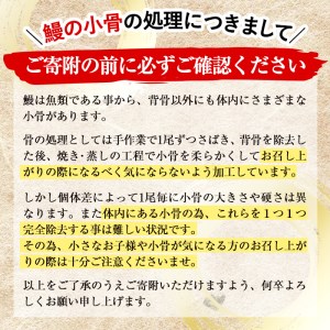 鹿児島県産うなぎ蒲焼 名水慈鰻 超特大サイズ２尾(1尾あたり236~270g)＜計約500g＞ a8-059