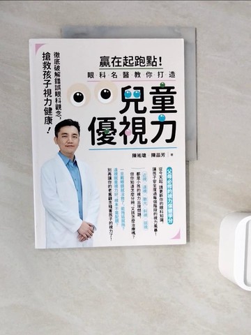 【書寶二手書T4／美工_ZZS】手作訂製暖心蠟燭：20款詢問度最高的配方 ╳ 10大手作技法，完成達人級創藝蠟燭_林薇真