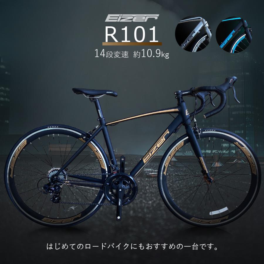 Eizer R101(アイゼル）ロードバイク多少の使用感はありますＣ