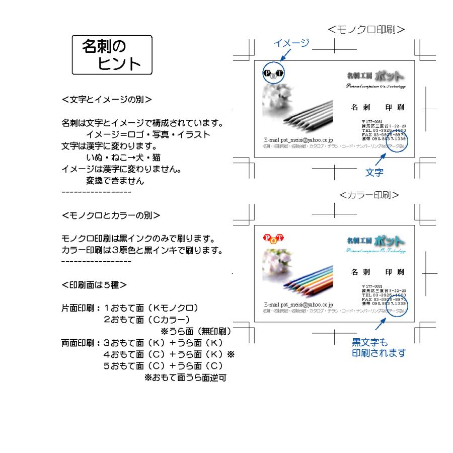 ショップカード　モノクロ両面　１０，０００枚　アート紙　＠２．１円　名刺判　カード作成　カード印刷　格安