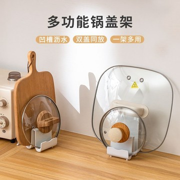 🛒臺灣24h🌳鍋蓋架置物架檯面桌面坐式家用菜板砧板放置架子落地廚房收納神器