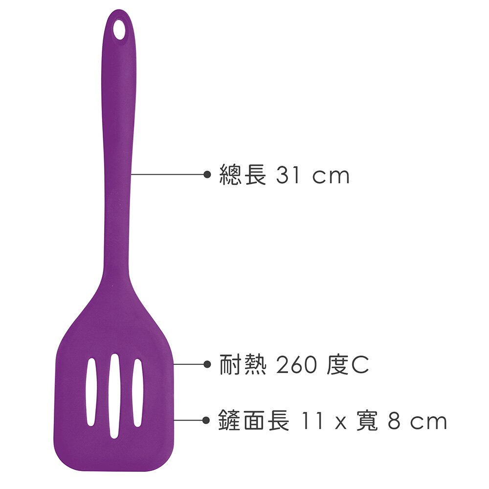 《Colourworks》矽膠濾油鍋鏟(紫31cm)