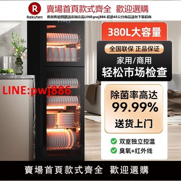 【台灣公司 優質服務】Hactaretar消毒柜家用小型碗筷柜高溫商用不銹鋼立式飯店餐具廚房