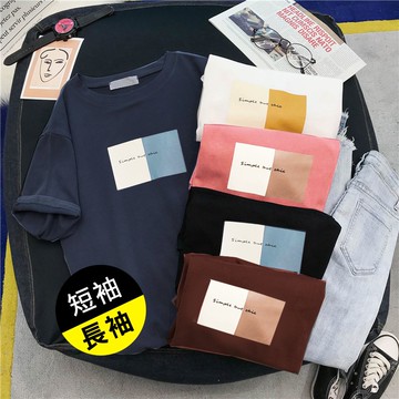 文青色塊Simple but chi  現貨 情侶裝 台灣製【YC697】情侶T 團體服 快速出貨 長袖 短袖