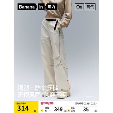 (免運)蕉內氧氣505Proof女士三防弧形分割闊腿機能褲工裝傘兵褲子秋新款