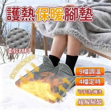 告別雙腳冰冷♨️ 110v電暖腳  石墨烯控溫暖腳墊 暖腳寶 暖腳墊 電熱鞋 電熱墊 電熱 恒溫 石墨烯 電熱暖腳 定時