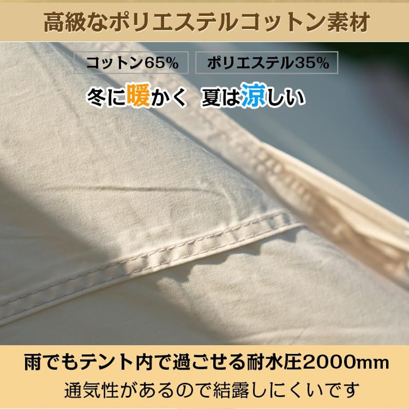 テント おしゃれ キャンプ アウトドア 4〜8人用 リビング ひさし 寝室 