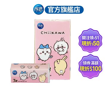 得意 三層抽取式衛生紙100抽x6包x12袋/箱-吉伊卡哇版