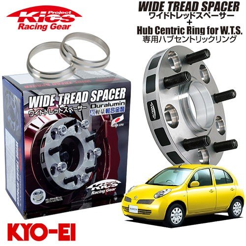 協永産業 Kics ワイドトレッドスペーサー＋専用ハブリングセット 