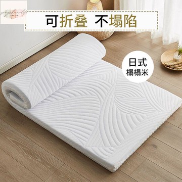 海瀾優選床墊軟墊超厚軟家用榻榻米海綿褥子大學生宿舍單人