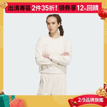 adidas LOUNGE 長袖上衣 大學T 女 IP7066 官方直營