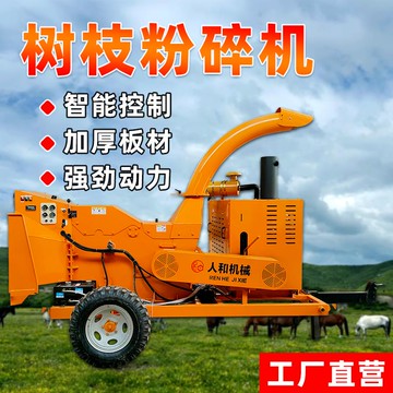 【台灣公司 超低價】樹枝粉碎機移動式園林果樹碎枝機綠化枝條柴油電動雜木硬木破碎機