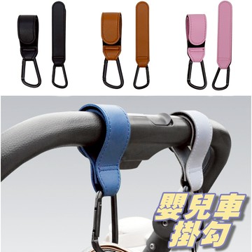 【小精靈♡】99元出貨 嬰兒車皮革掛勾 現貨 掛鉤 魔鬼氈 推車把手掛鉤 魔術貼 登山 露營 皮革 行李箱掛勾 EE